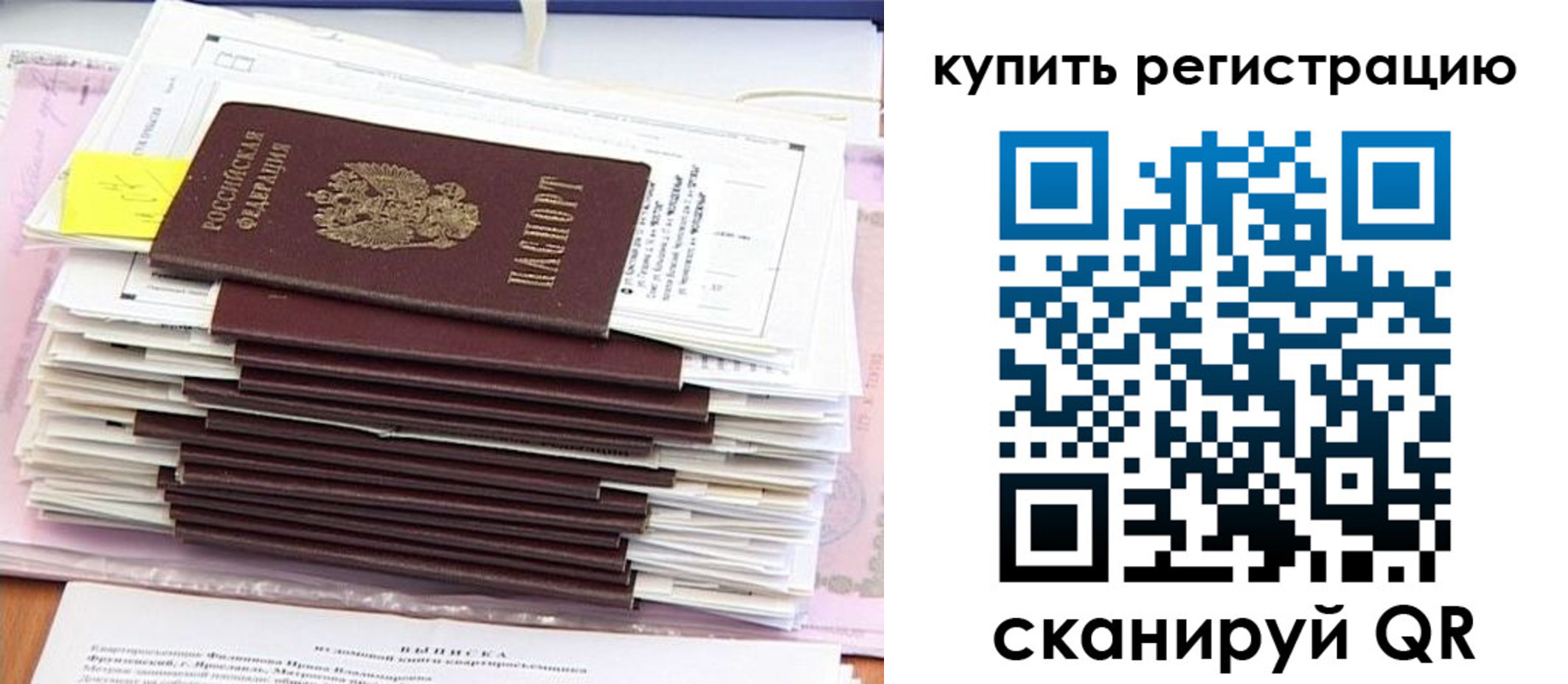 прописка для кредита в Петров Вале