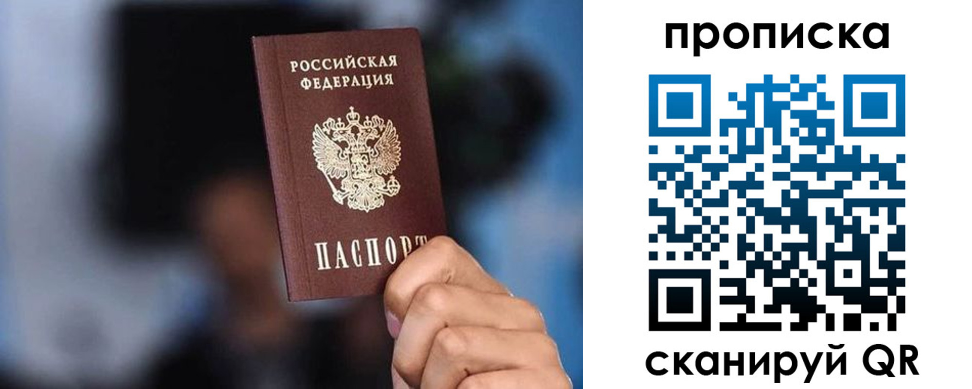 прописка законно в Петров Вале