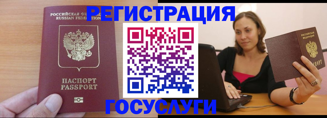 временная регистрация поиск в Петров Вале