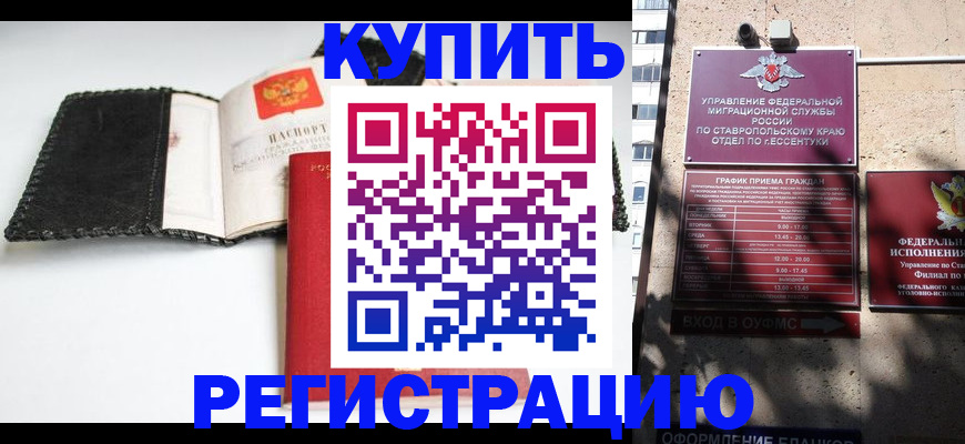 прописка в квартире в Петров Вале