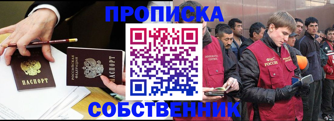 прописка паспорт в Петров Вале