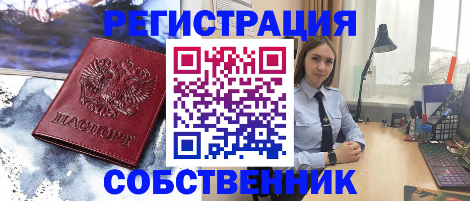 прописка гарантия в Петров Вале